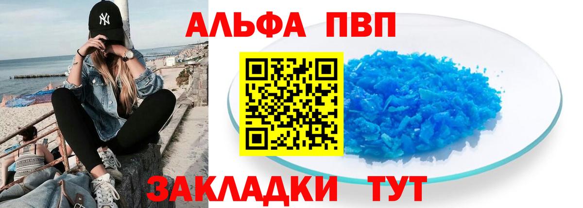 Alpha-PVP СК КРИС  A PVP крисы CK  Вход с VPN  Alpha PVP  A PVP Crystall  Выкса 