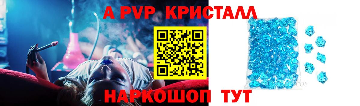 Alpha-PVP СК КРИС Выкса