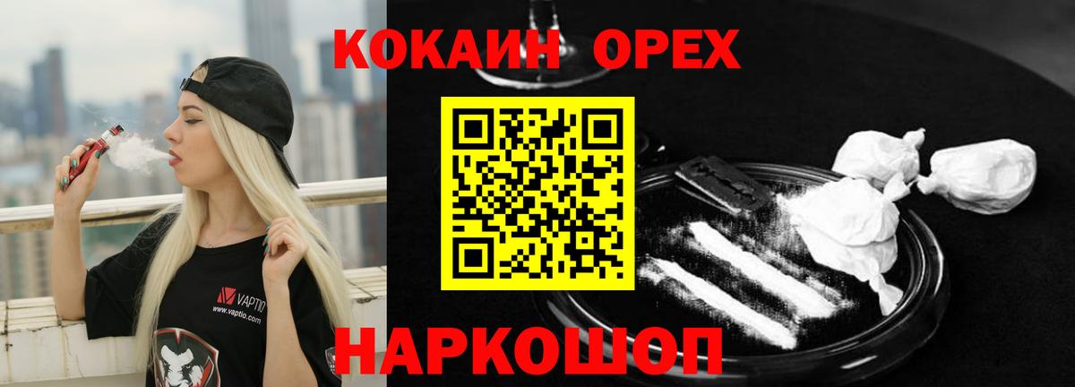 КОКАИН 99% Выкса