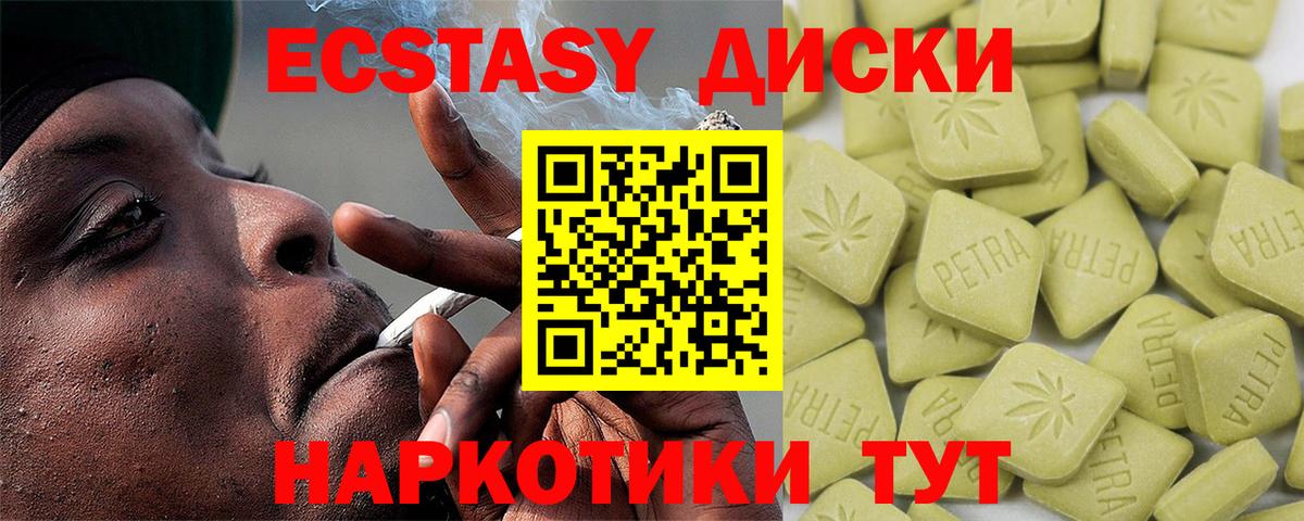 Ecstasy ешки Выкса