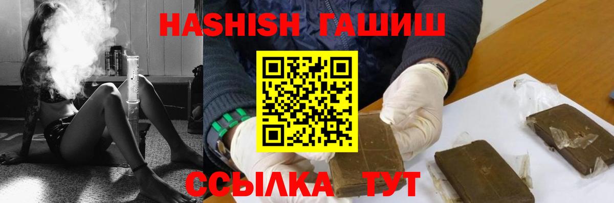 Гашиш VHQ  Вход с VPN  Гашиш гарик  Гашиш  Выкса 