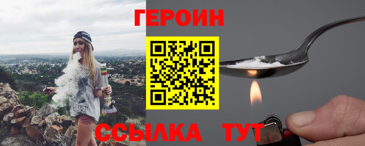 Героин герыч Выкса