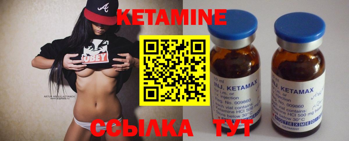 КЕТАМИН VHQ  Кетамин ketamine  Вход с VPN  Выкса 