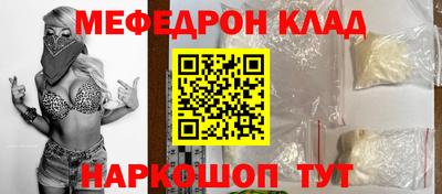 мефедрон Краснодар