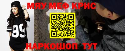 мефедрон Краснодар