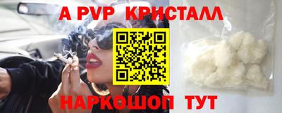 Альфа ПВП Краснокаменск