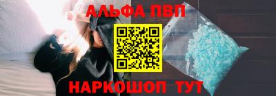 Альфа ПВП Краснокаменск