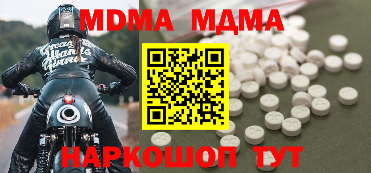 MDMA кристаллы  МДМА  МДМА кристаллы  Выкса  Вход с VPN 