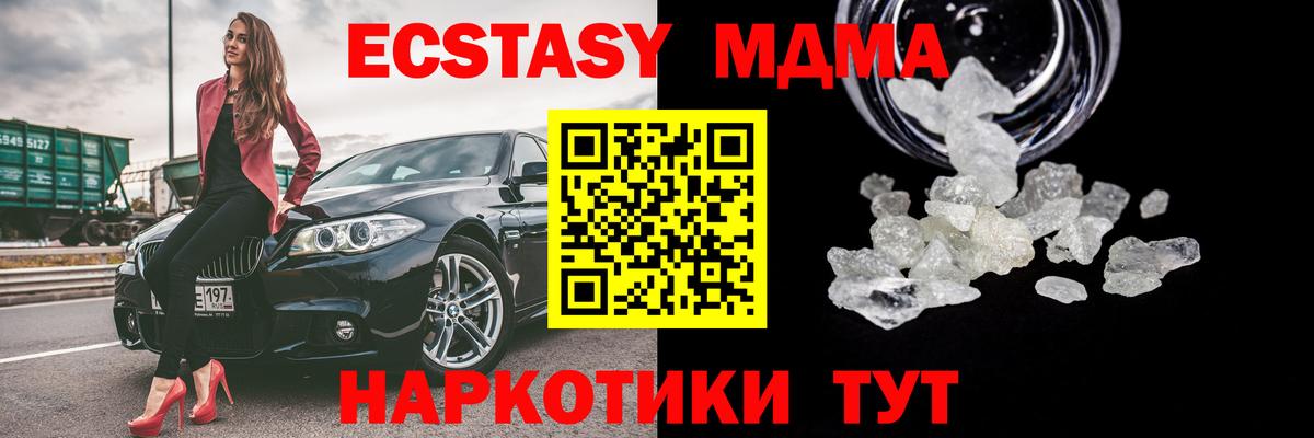 MDMA VHQ Выкса