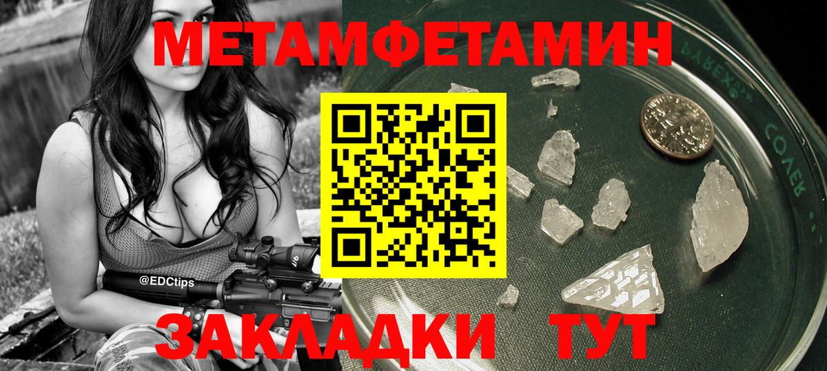 МЕТАМФЕТАМИН кристалл Выкса