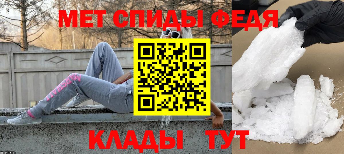 МЕТАМФЕТАМИН Декстрометамфетамин 99.9%  Вход с VPN  Выкса 
