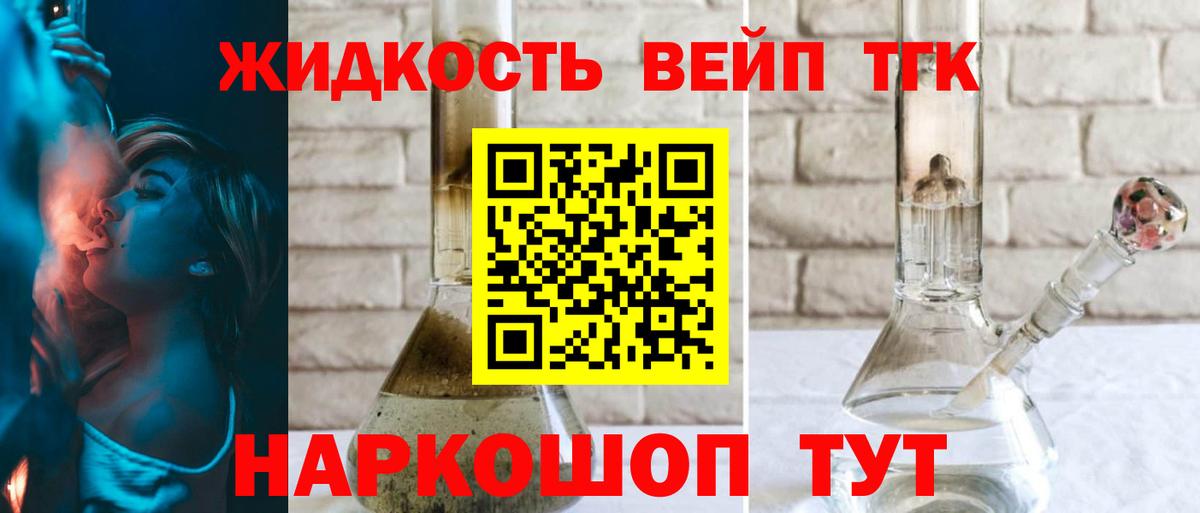 Выкса  ТГК Wax  ТГК вейп с тгк  Вход с VPN 