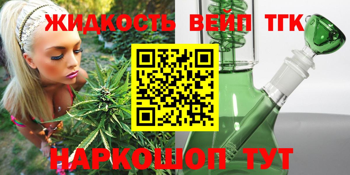 ТГК Wax Выкса